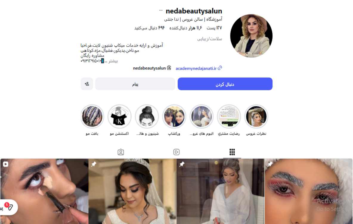 آموزشگاه آرایشگری ندا اصفهان