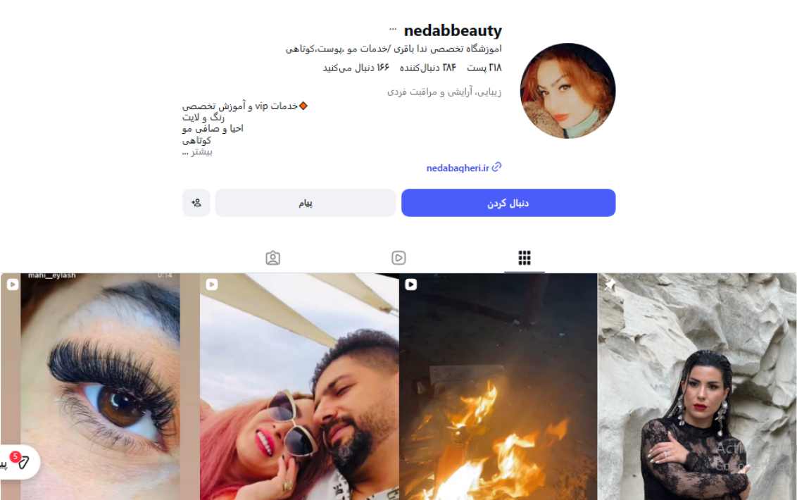 آموزشگاه آرایشگری ندا