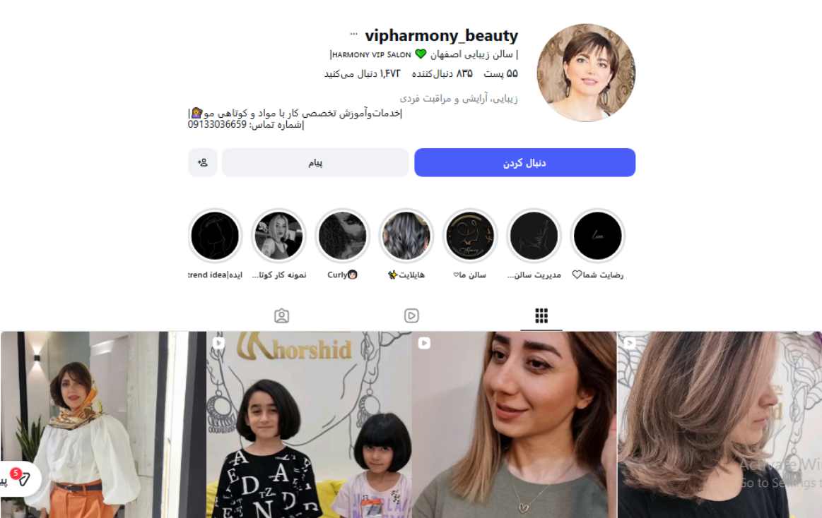 سالن زیبایی شگون