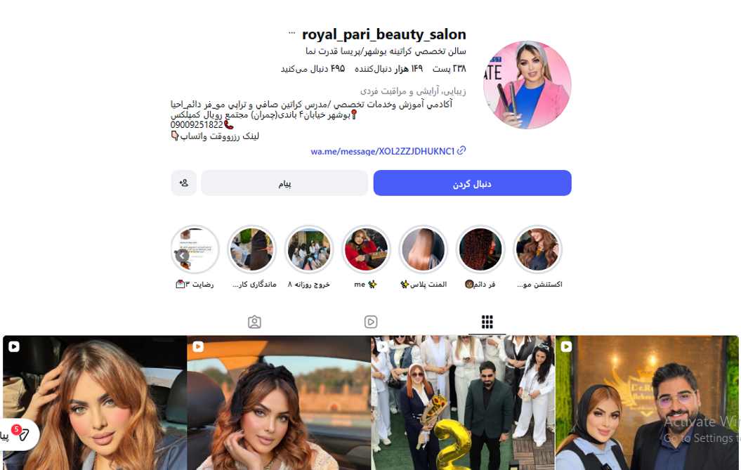 آموزشگاه آرایشگری پریسا