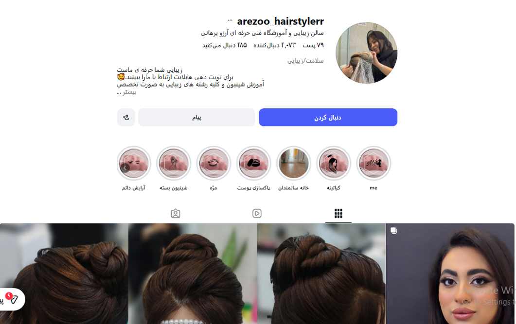 آموزشگاه آرزو