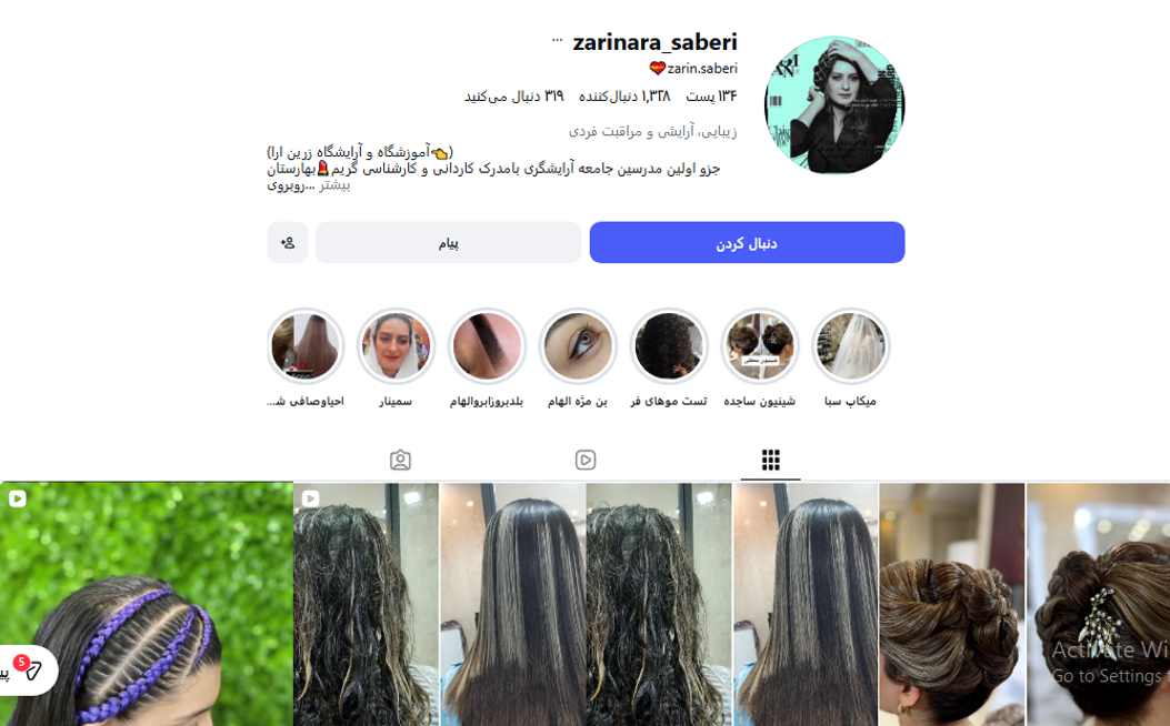 آموزشگاه آرین