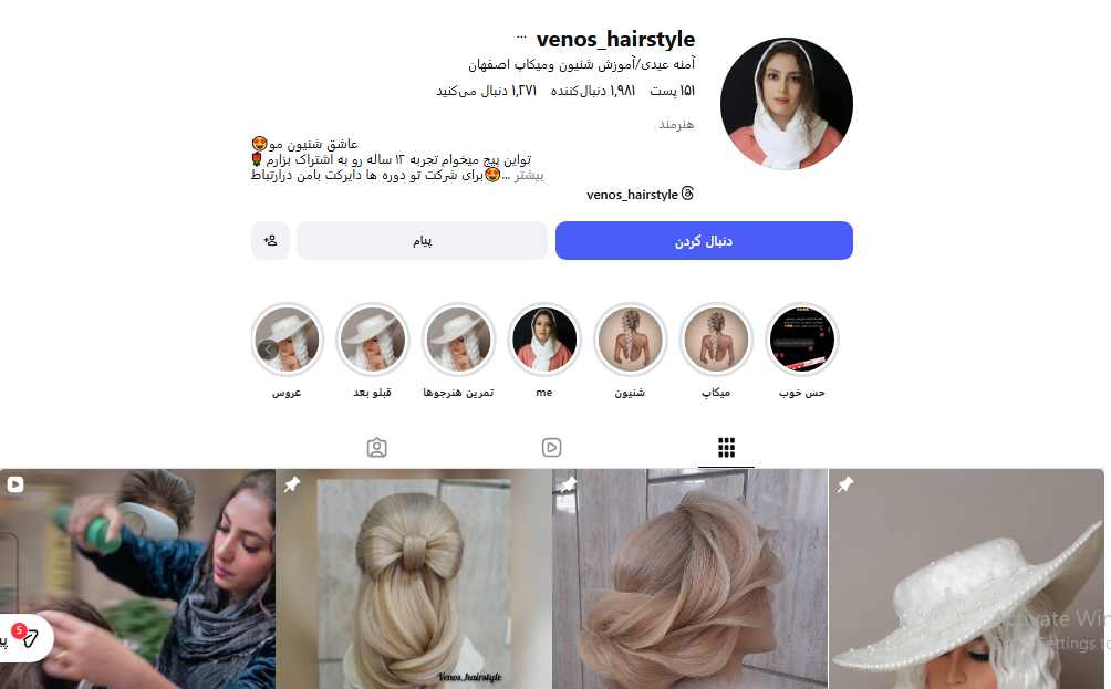 آموزشگاه آمنه عیدی
