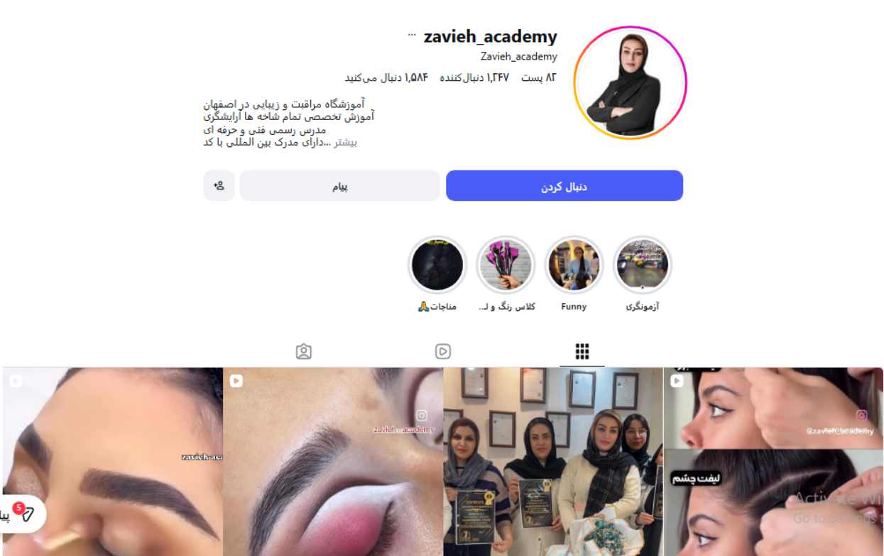 آموزشگاه زاویه