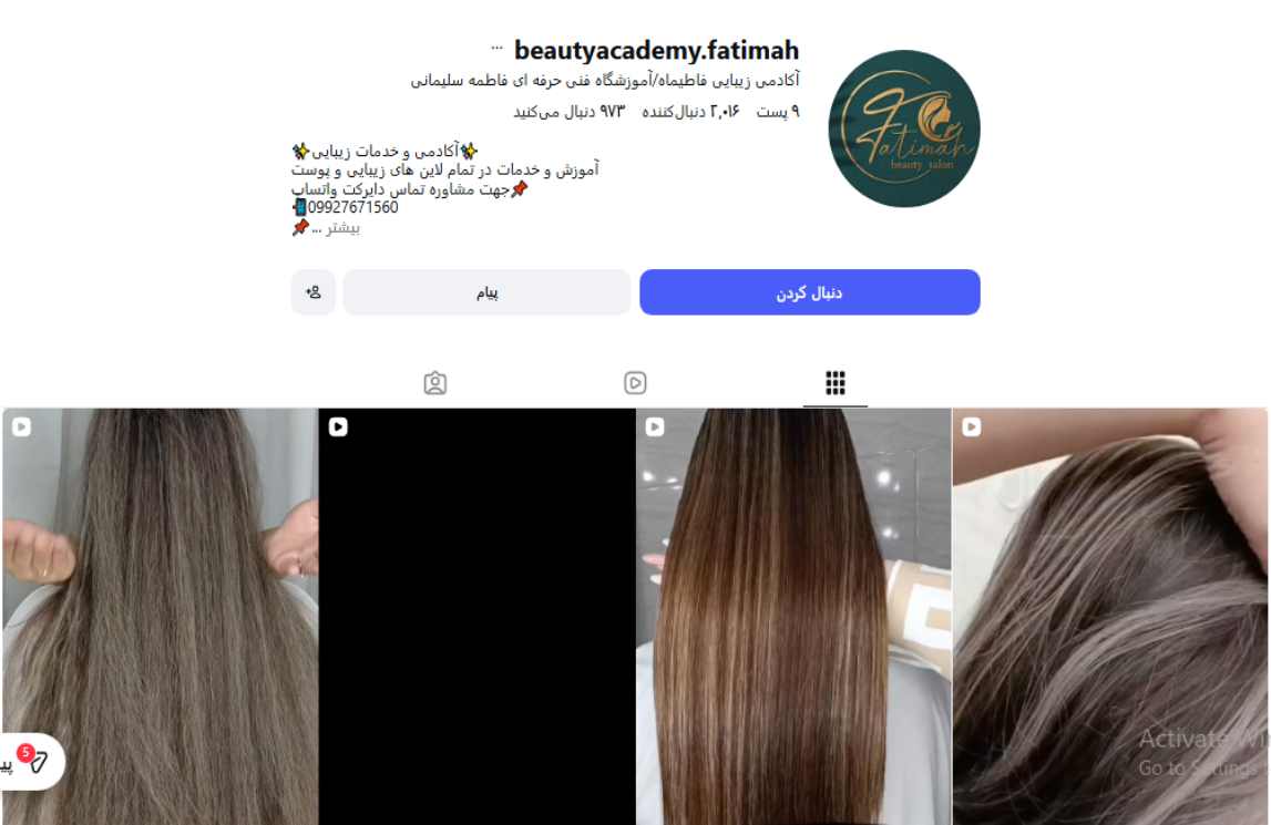 آموزشگاه زیبایی فاطمه