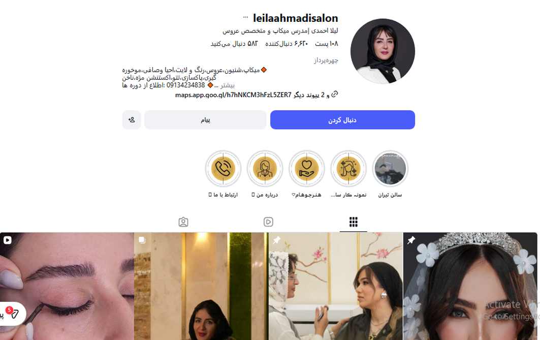 آموزشگاه زیبایی لیلا احمدی