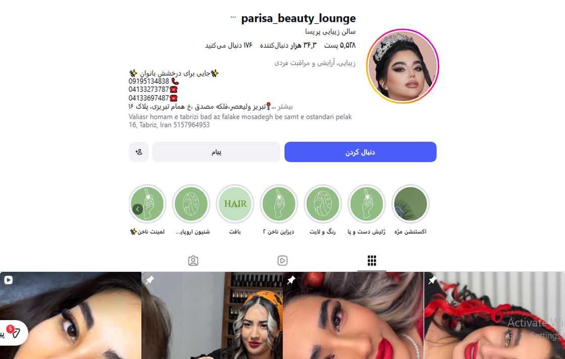 آموزشگاه زیبایی پریسا