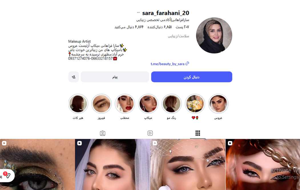 آموزشگاه سارا فراهانی
