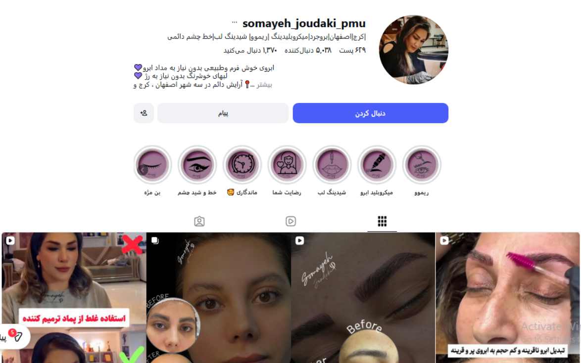 آموزشگاه سمیه جودکی
