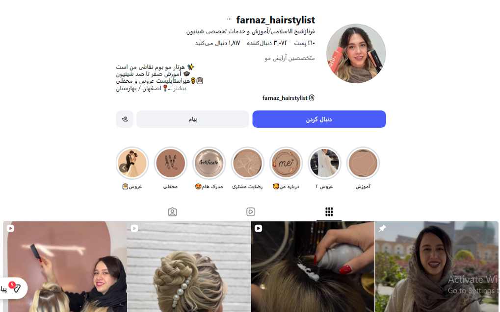 آموزشگاه شینیون لرنیک