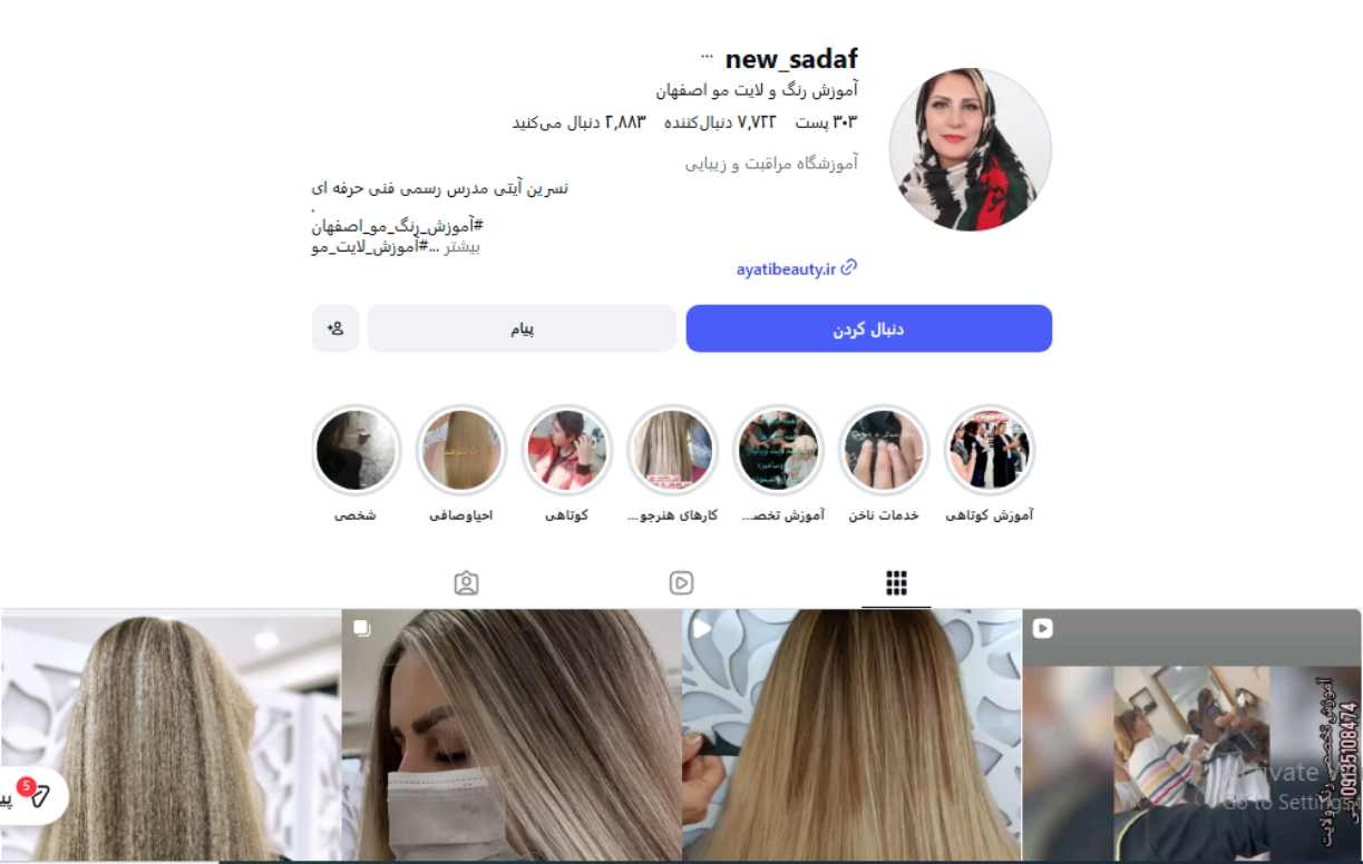 آموزشگاه صدف نو