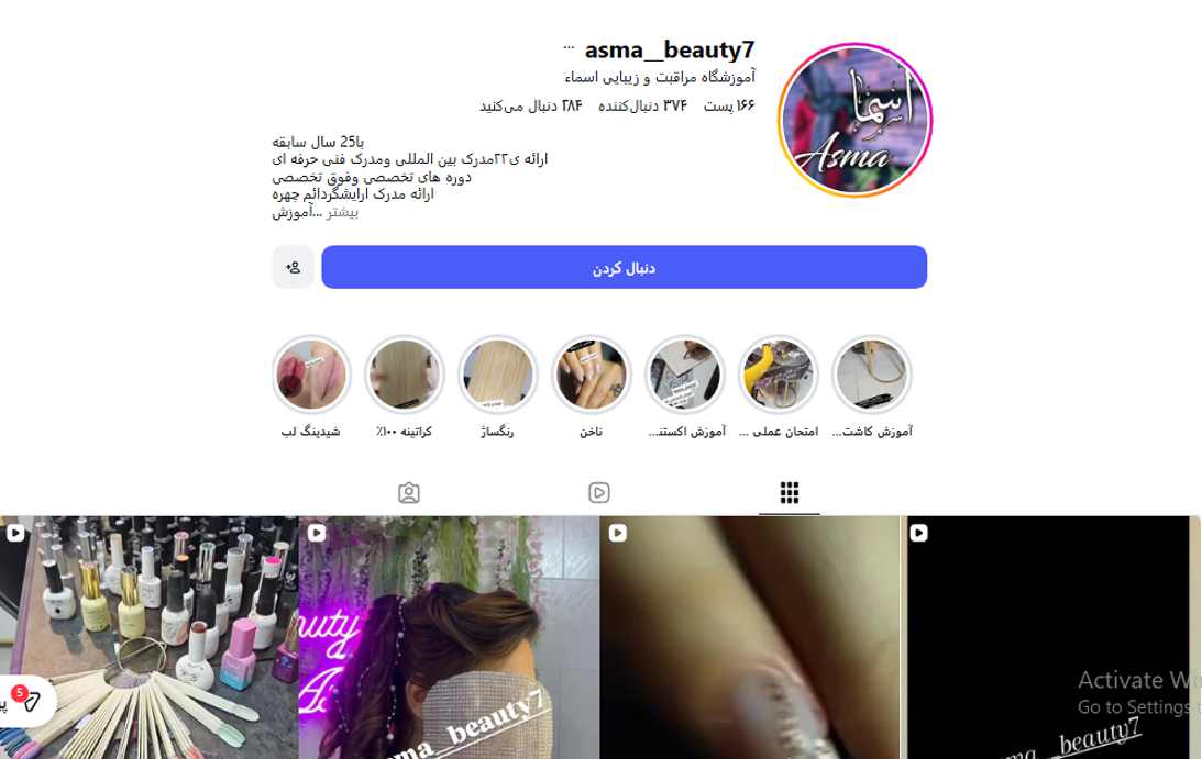 آموزشگاه فنی و حرفه ای اسما
