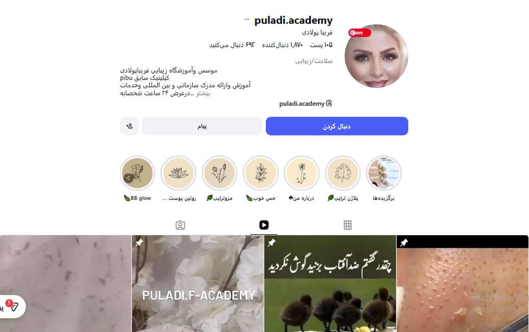 آموزشگاه فنی و حرفه ای پولادی