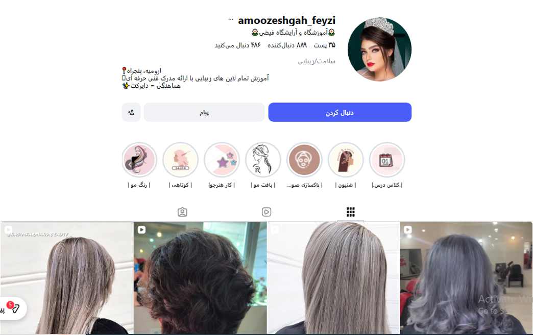آموزشگاه فیضی