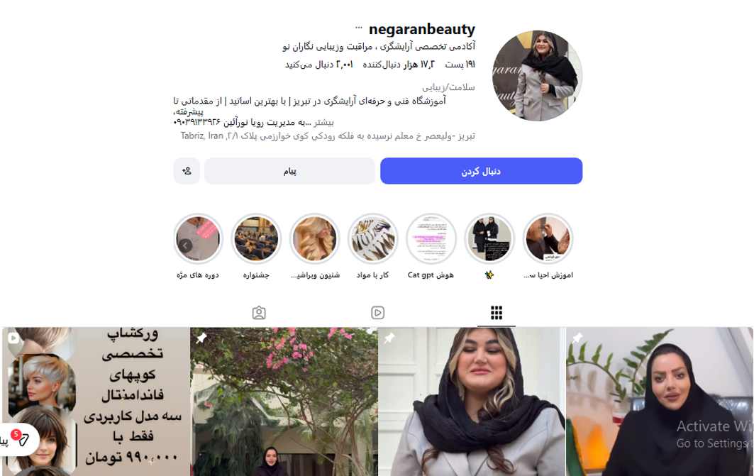 آموزشگاه مراقبت و زیبایی نگاران نو