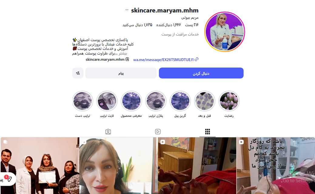 آموزشگاه مریم بیوتی