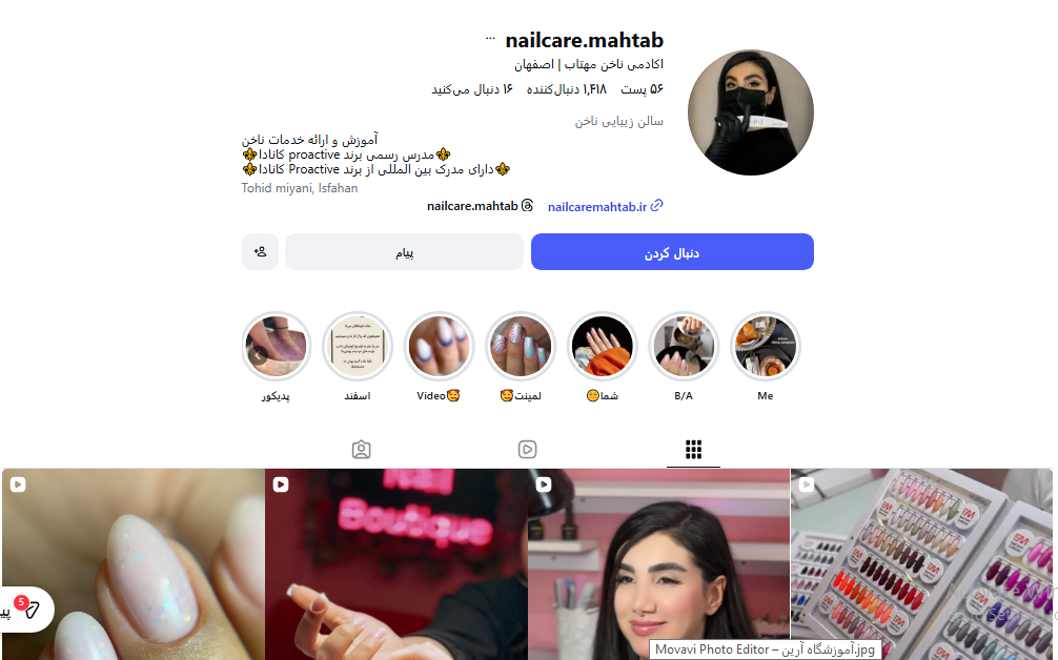 آموزشگاه مهتاب