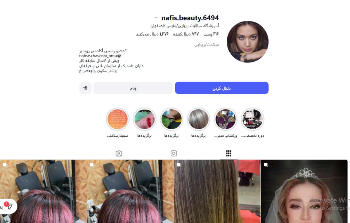 آموزشگاه نفیس
