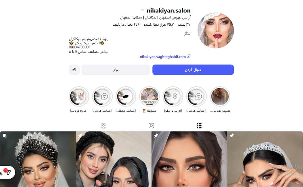 آموزشگاه نیکا