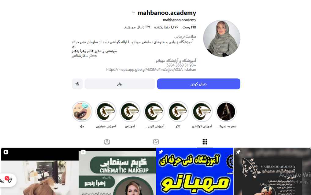 آموزشگاه و آرایشگاه مهبانو