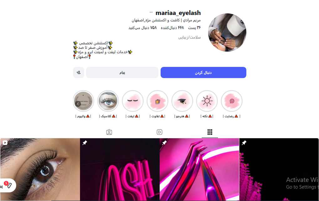 آموزشگاه کاشت مژه سرکار خانم مرادی