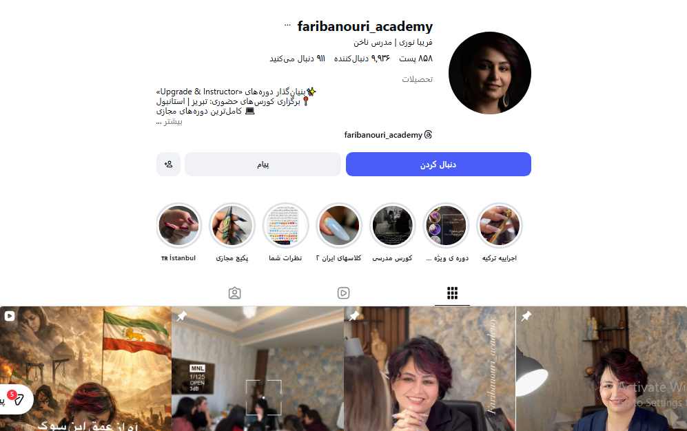 آموزشگاه کاشت ناخن فریبا نوری