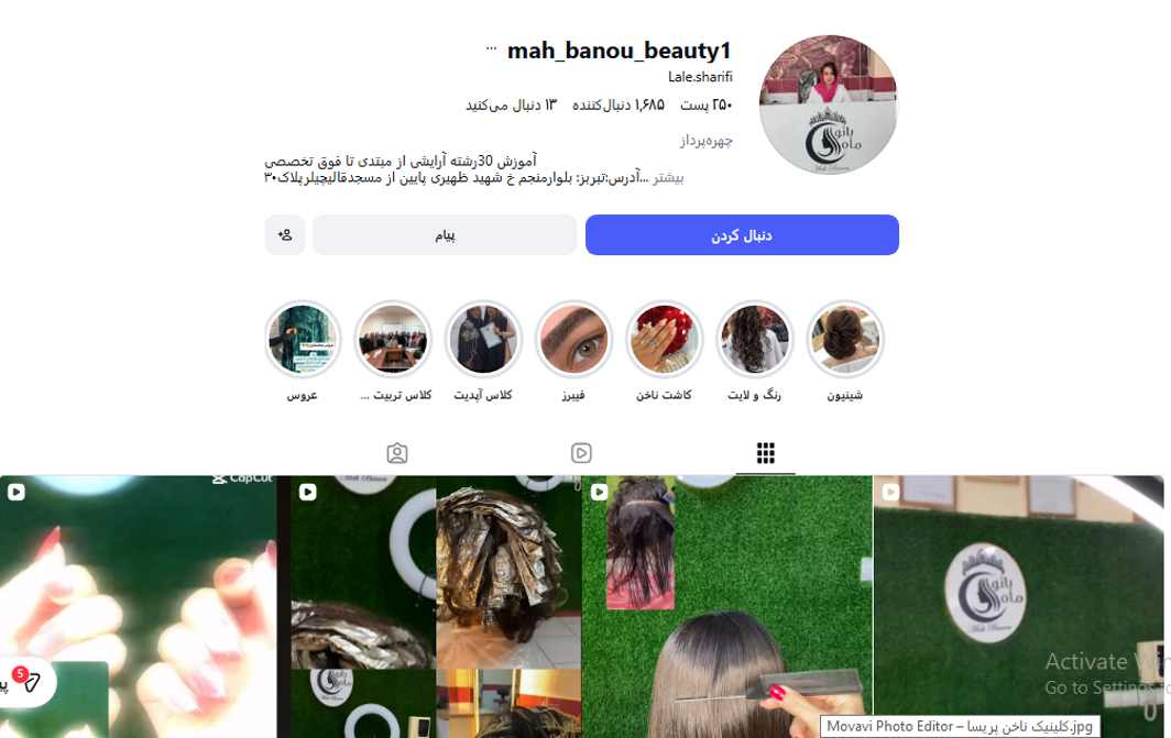 آموزشگاه کاشت ناخن ماه بانو