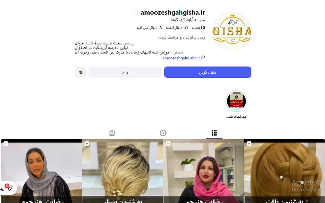 آموزشگاه گیسا