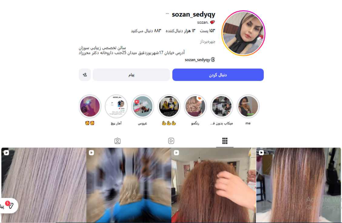 آکادمی زیبایی سوزان