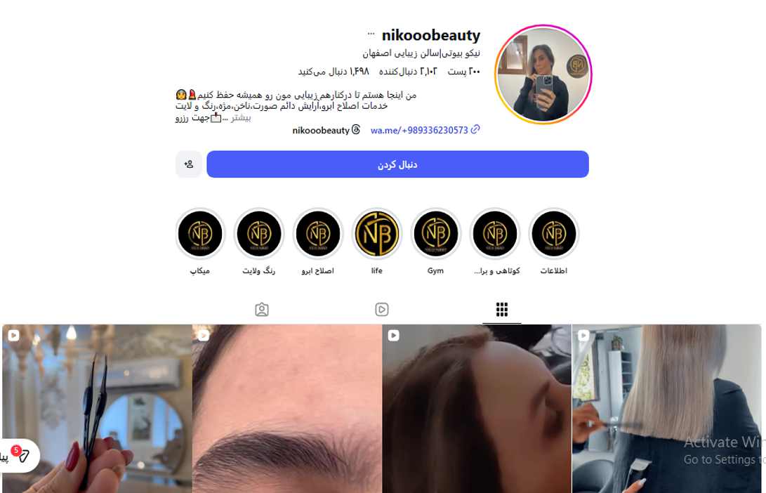 آکادمی زیبایی نیکو