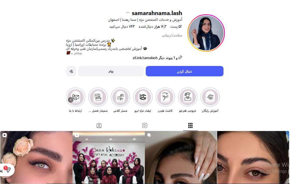 آکادمی سما