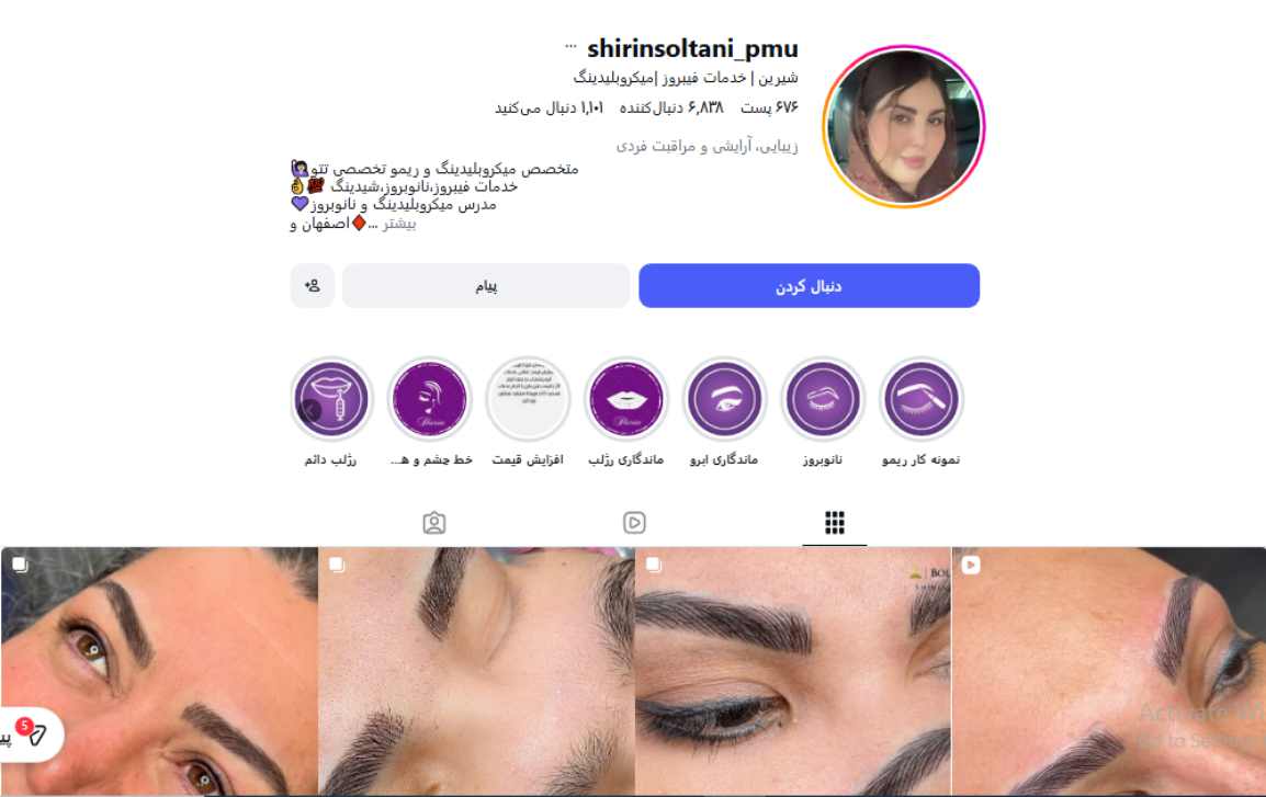 آکادمی شیرین سلطانی