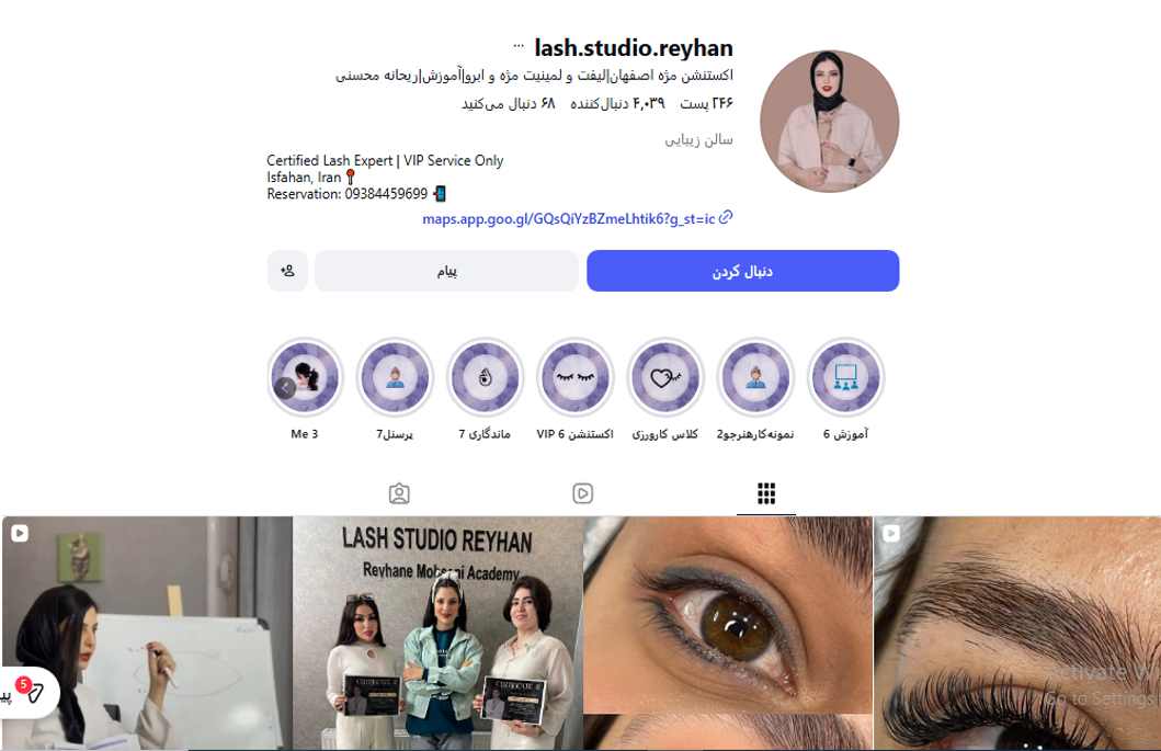 اکستنشن مژه ریحانه محسنی