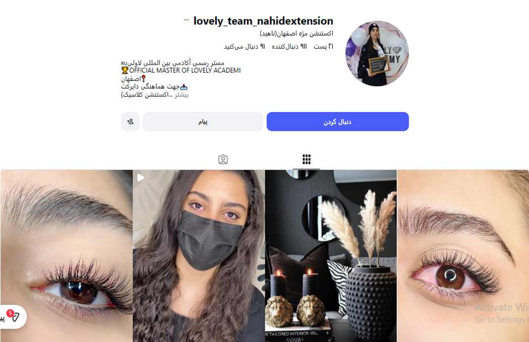اکستنشن مژه ناهید فاتحی
