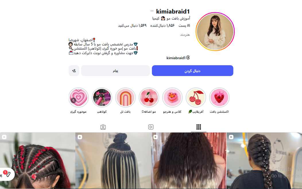 بافت مو کیمیا