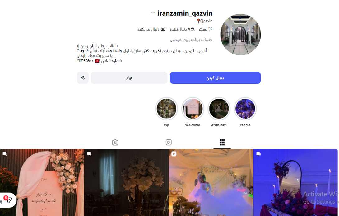 تالار ایران زمین