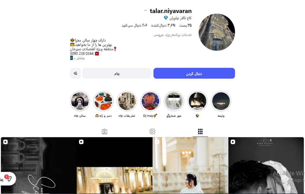 تالار نیاوران
