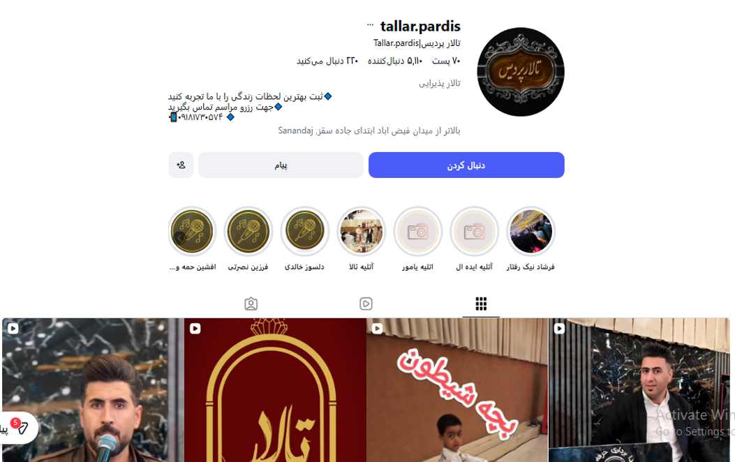تالار پردیس