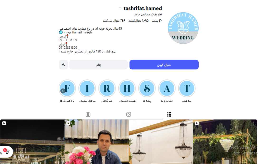 تشریفات مجالس حامد نیاقی