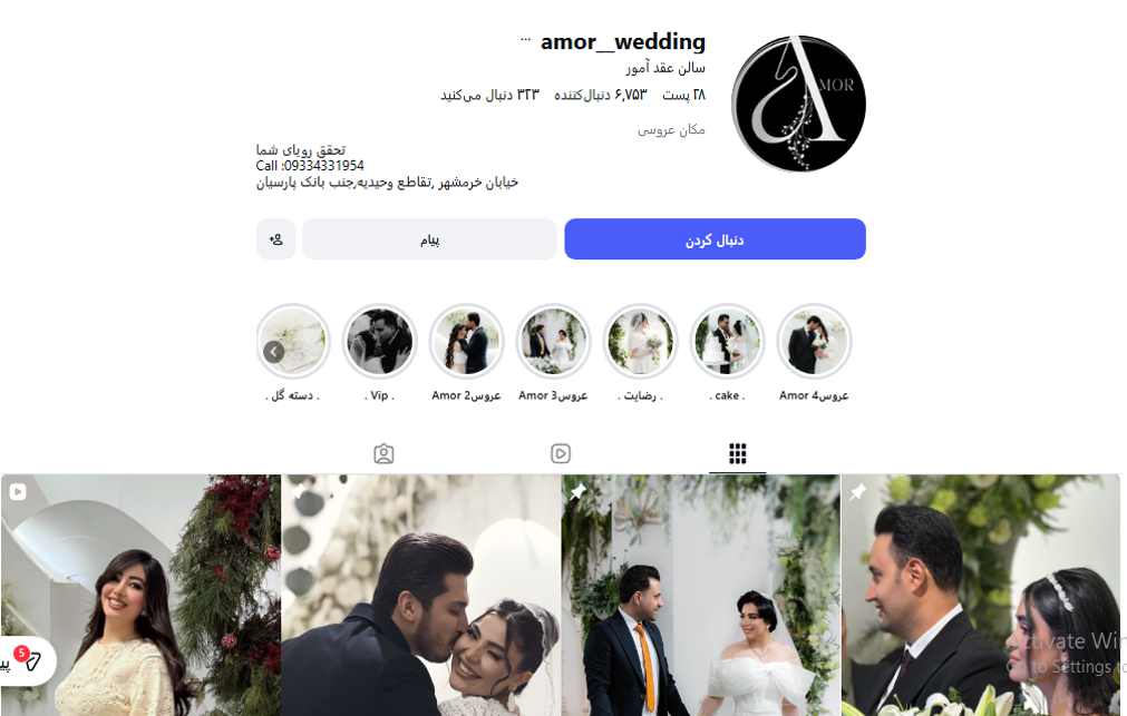 خانه عقد آمور زنجان