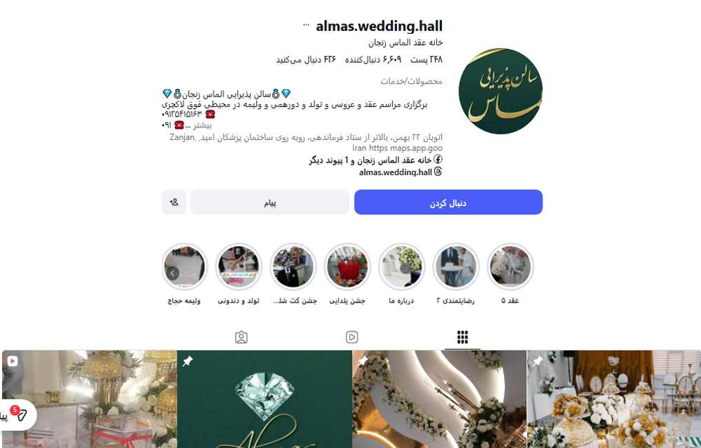 خانه عقد الماس زنجان