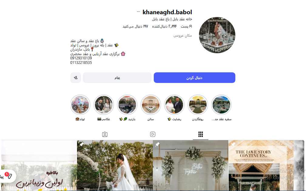 خانه عقد بابل