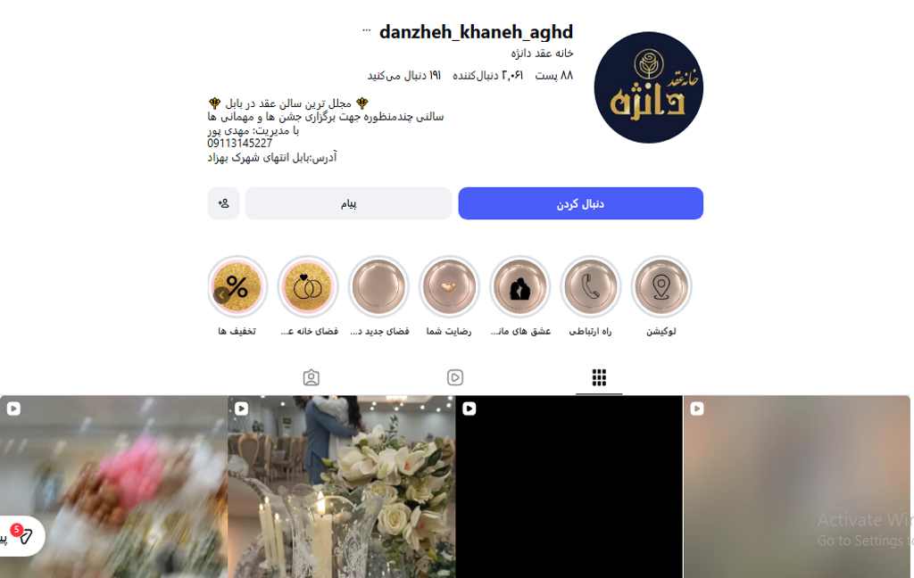 خانه عقد دانژه