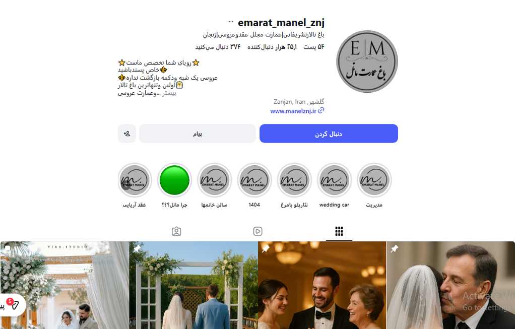خانه عقد مانل زنجان