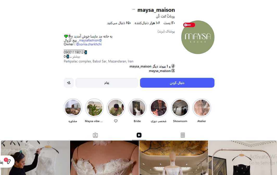 خانه عقد مایسا