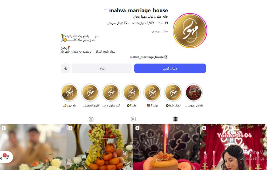 خانه عقد مهوا زنجان