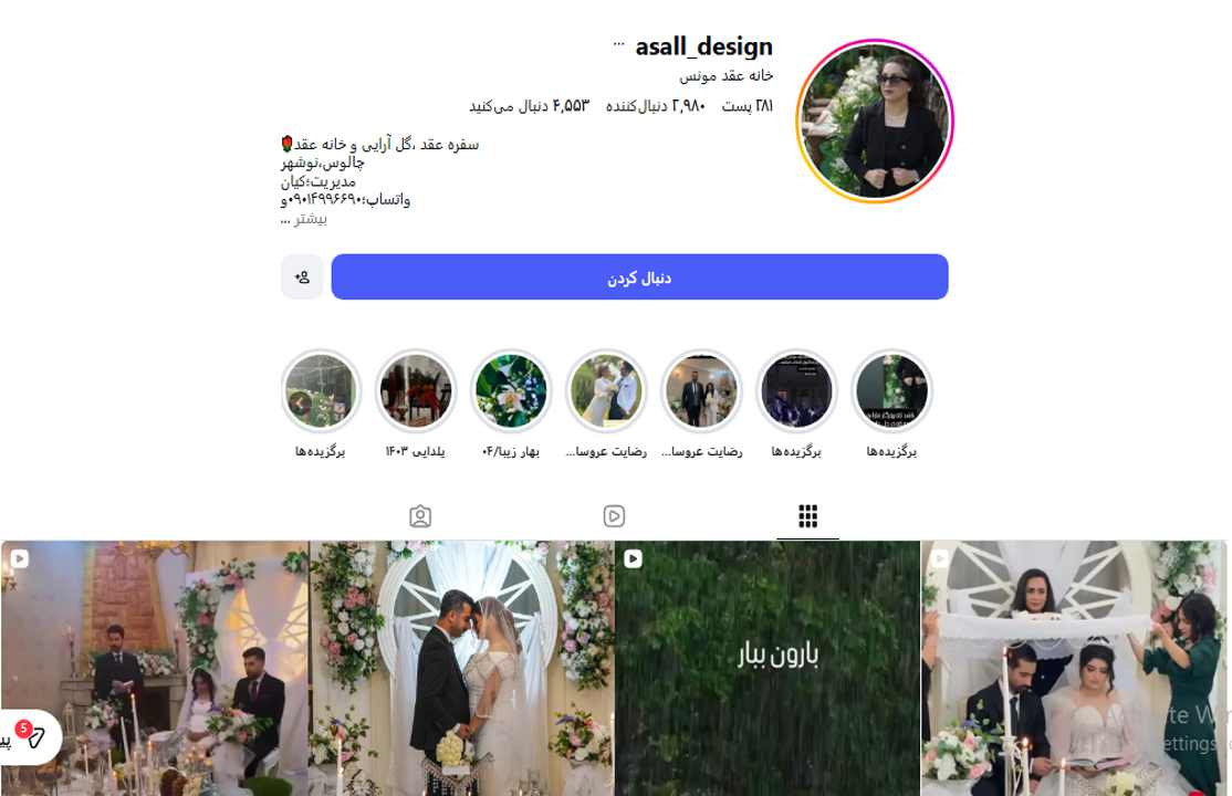 خانه عقد مونس چالوس