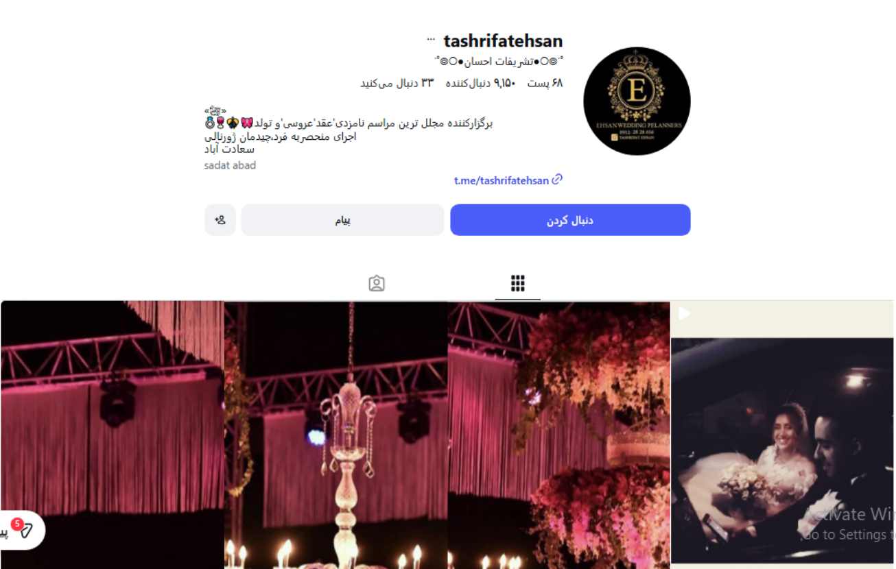 خانه عقد نیاوران (گروه تشریفات احسان)