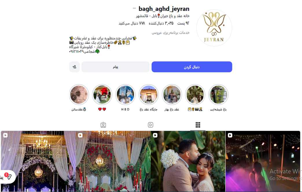 خانه عقد و باغ جیران