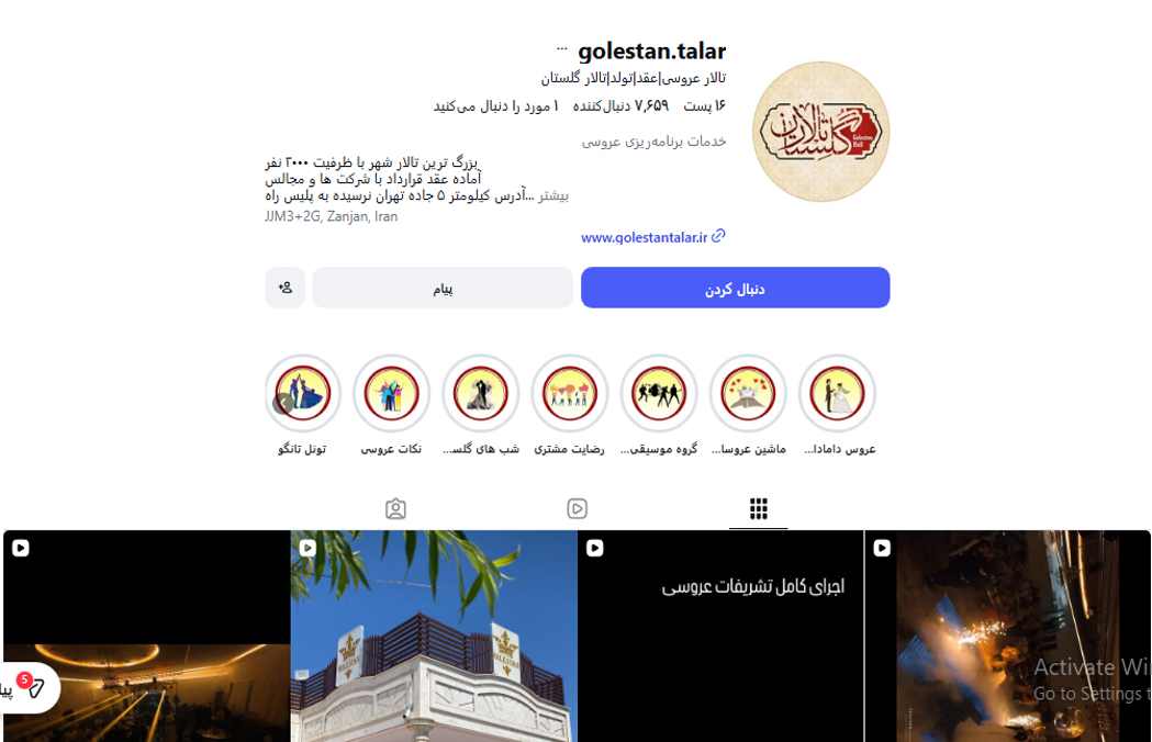خانه عقد گلستان زنجان